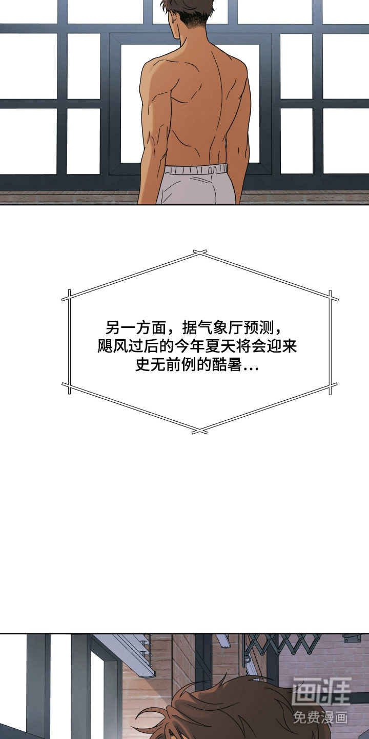 枪膛余温漫画-图16