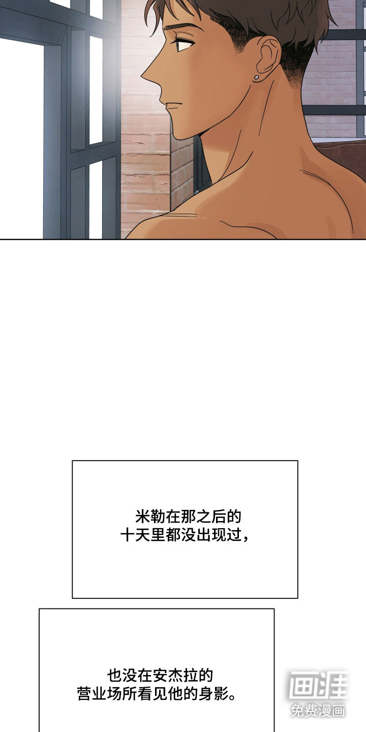 枪膛余温漫画-图17