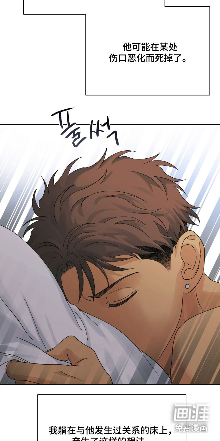 枪膛余温漫画-图18