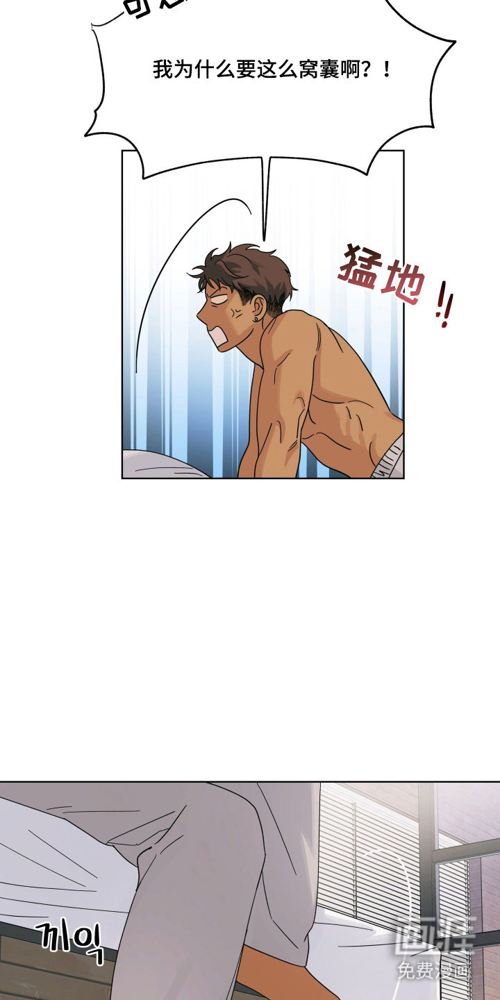 枪膛余温漫画-图20