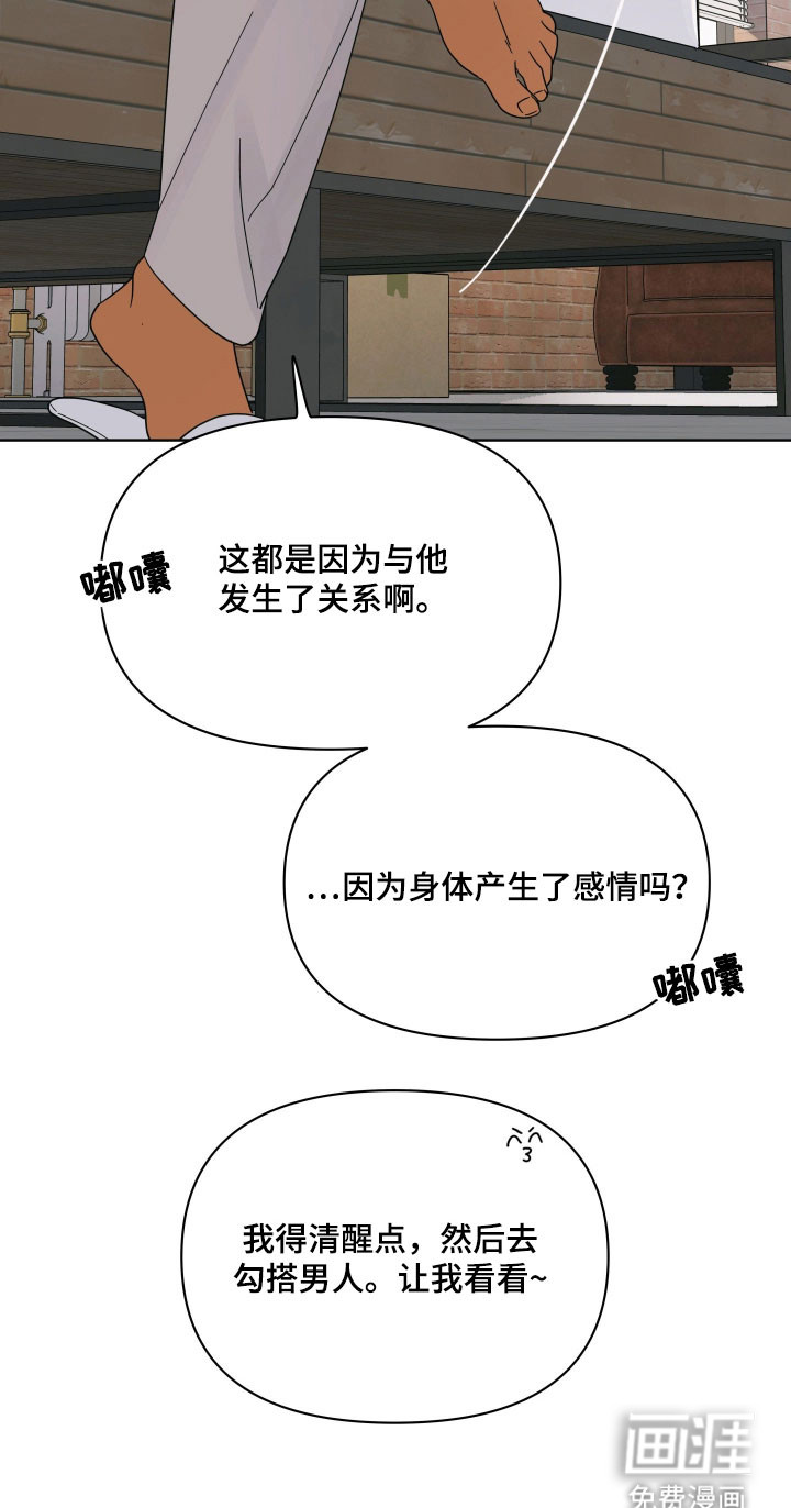 枪膛余温漫画-图21