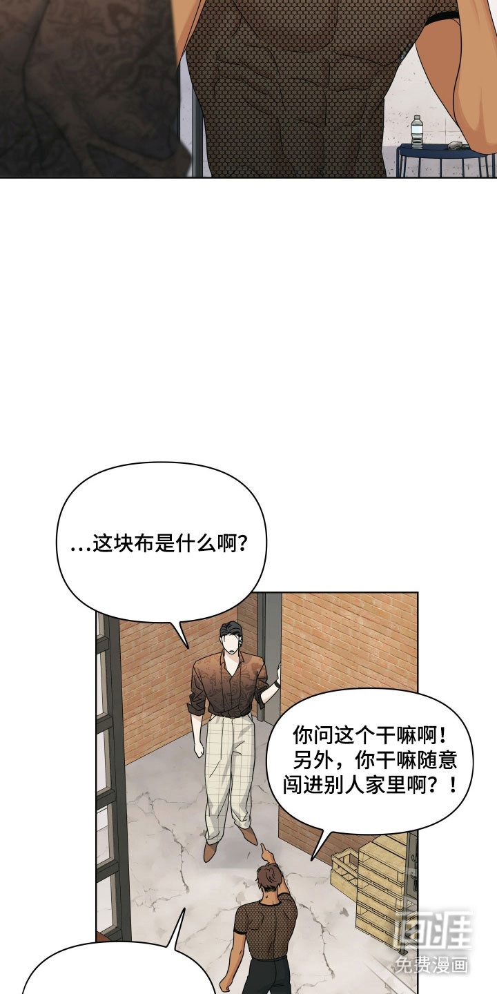 枪膛余温漫画-图25