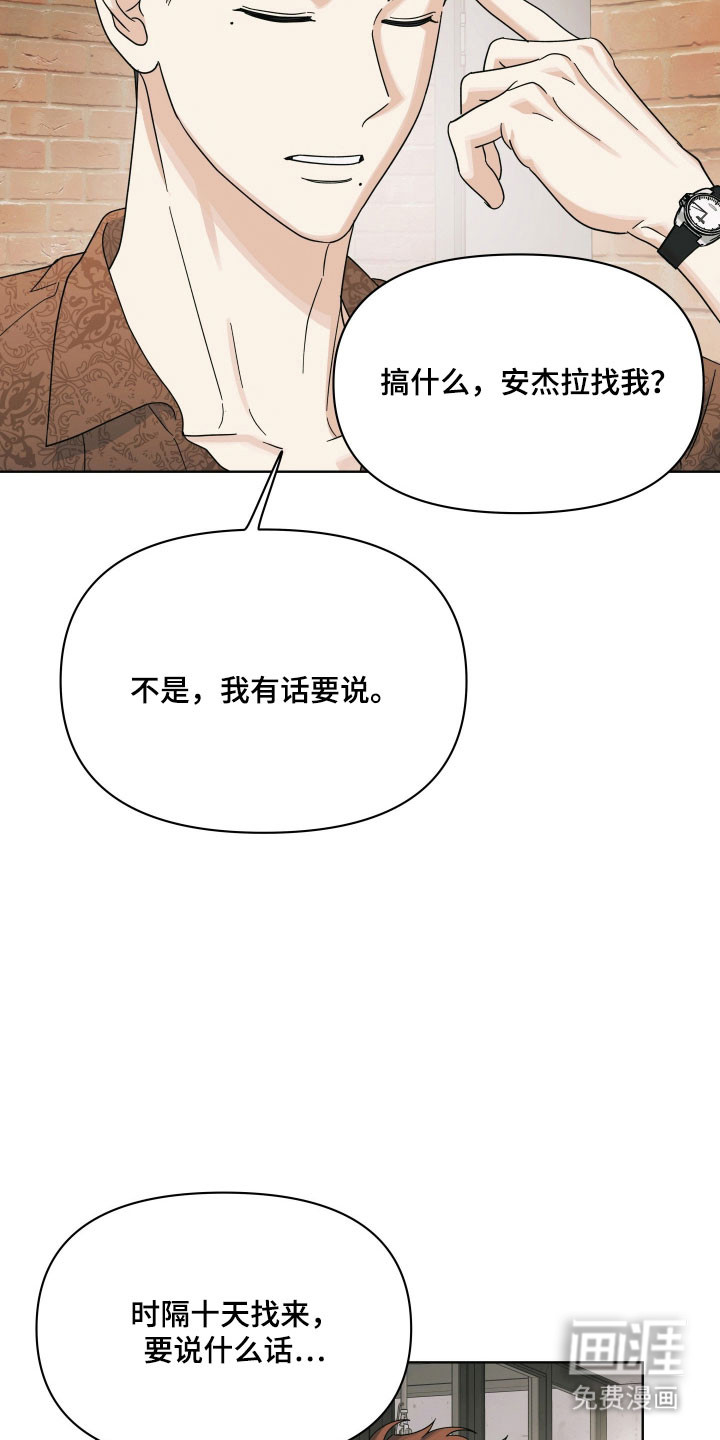 枪膛余温漫画-图27