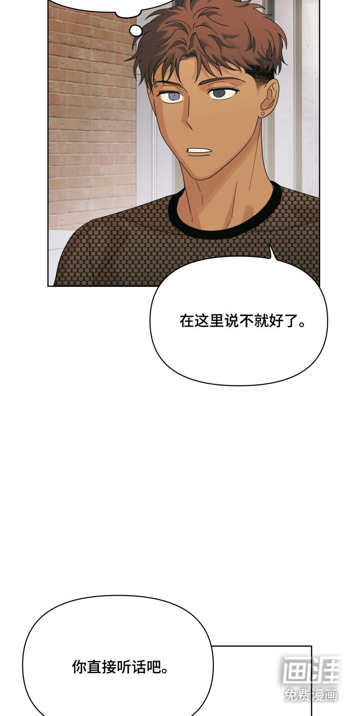 枪膛余温漫画-图28