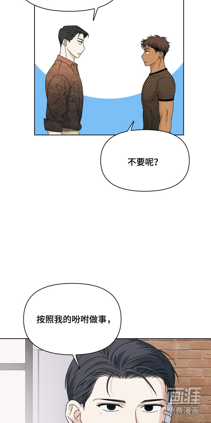 枪膛余温漫画-图29