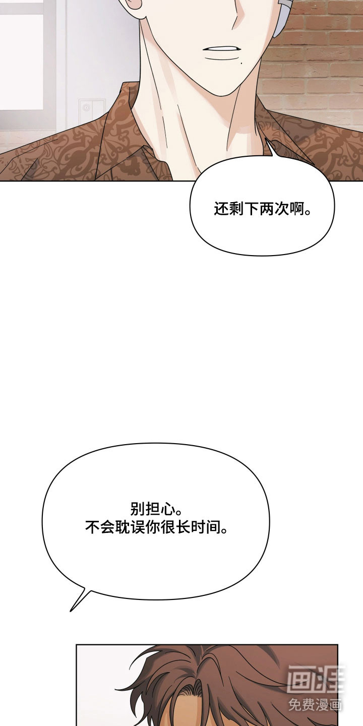 枪膛余温漫画-图30