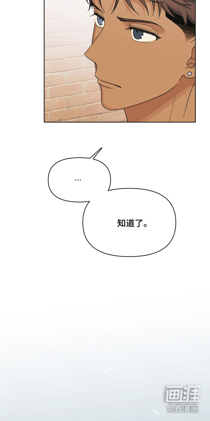 枪膛余温漫画-图31