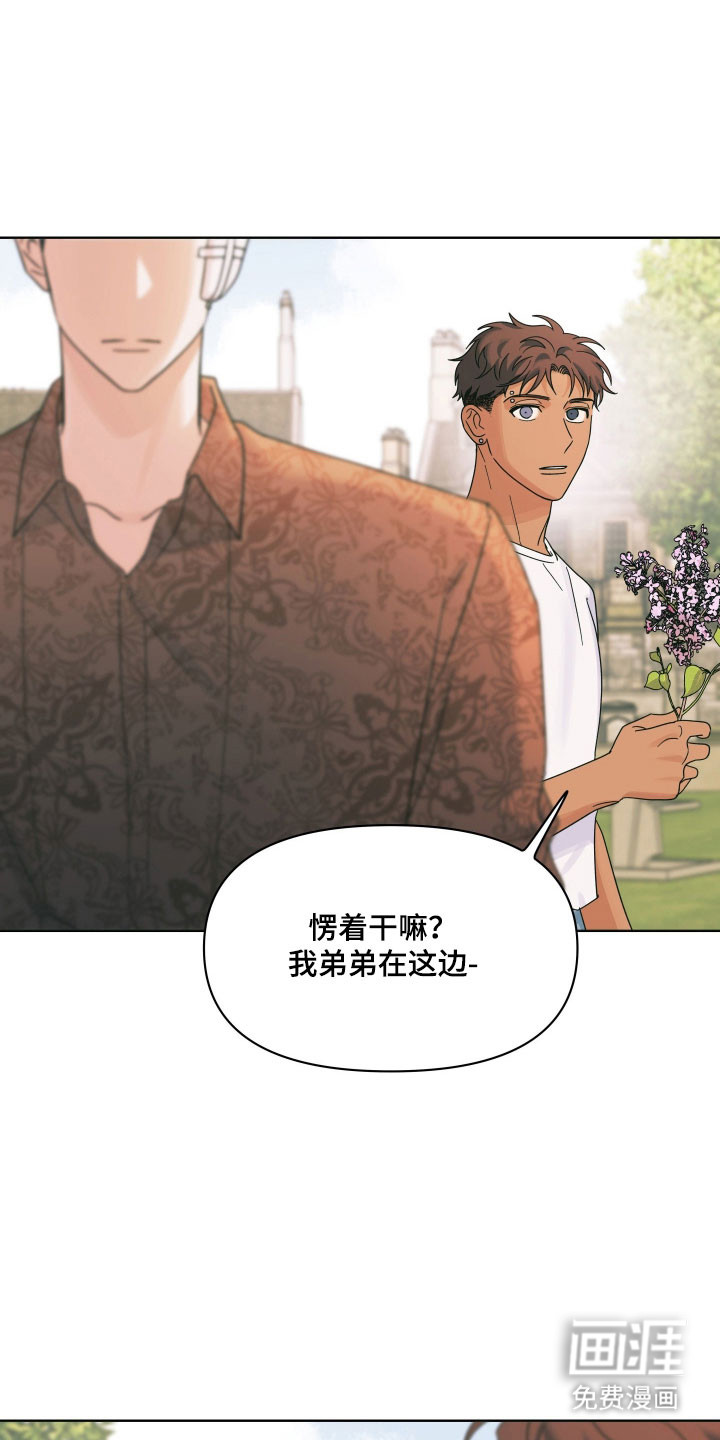 枪膛余温漫画-图6