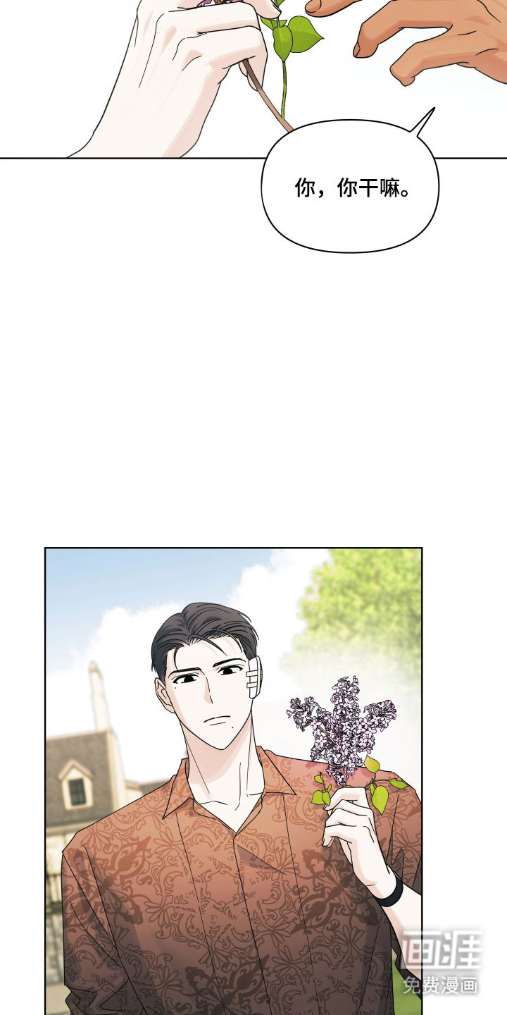 枪膛余温漫画-图8