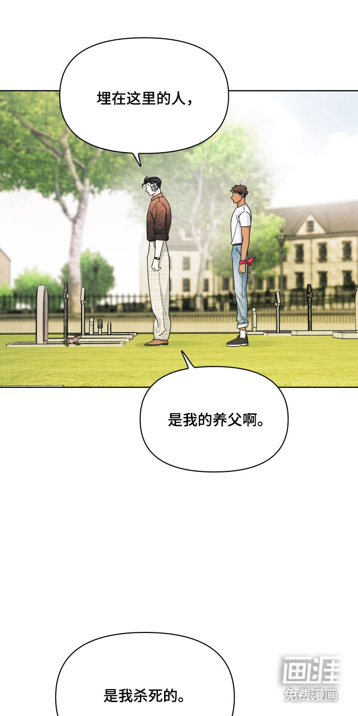枪膛余温漫画-图10