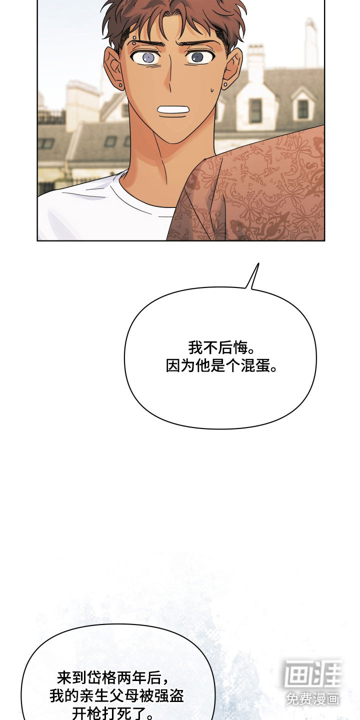 枪膛余温漫画-图12