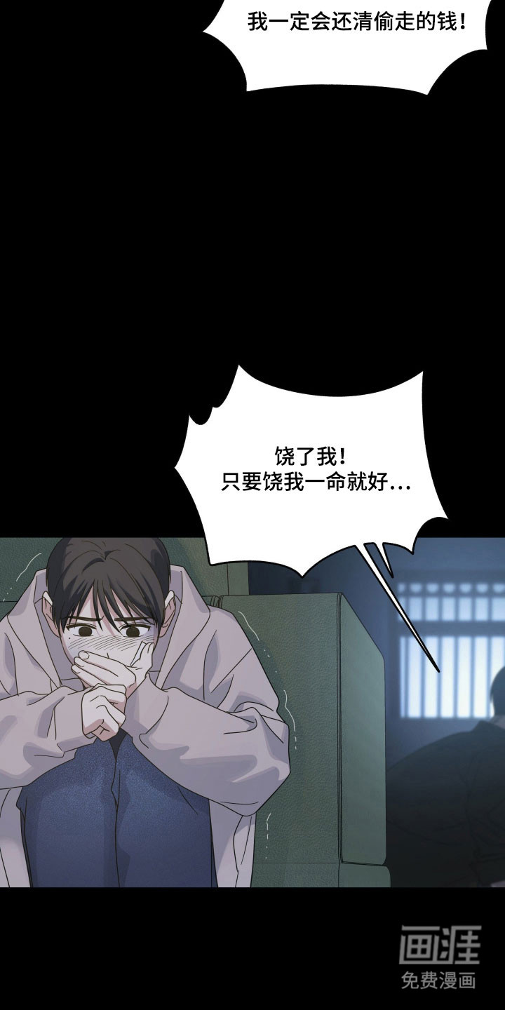 枪膛余温漫画-图18