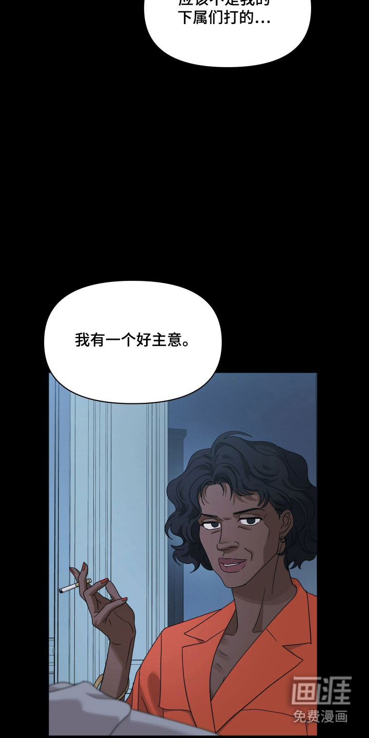 枪膛余温漫画-图23