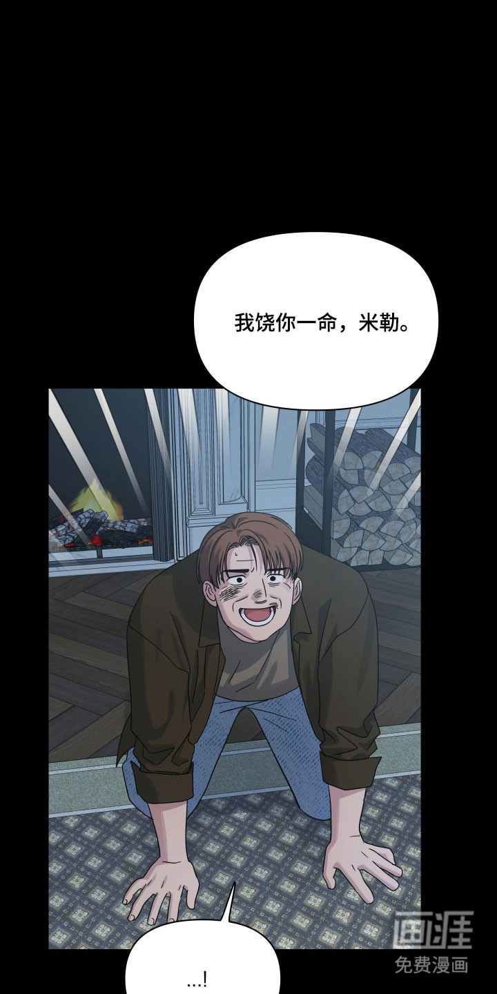 枪膛余温漫画-图24