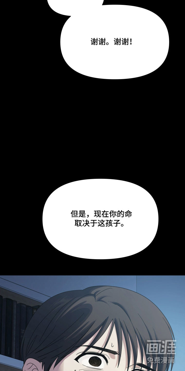 枪膛余温漫画-图25