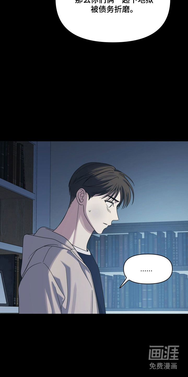 枪膛余温漫画-图28
