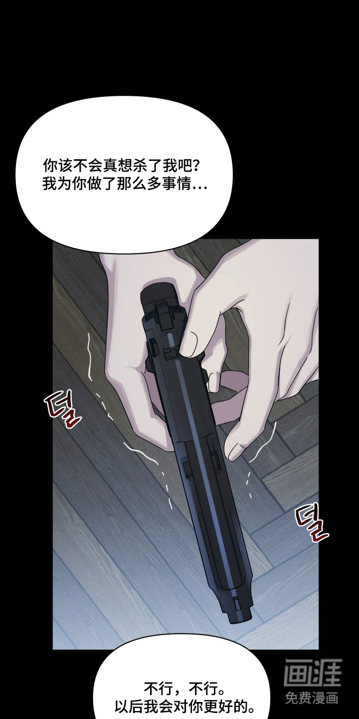 枪膛余温漫画-图29