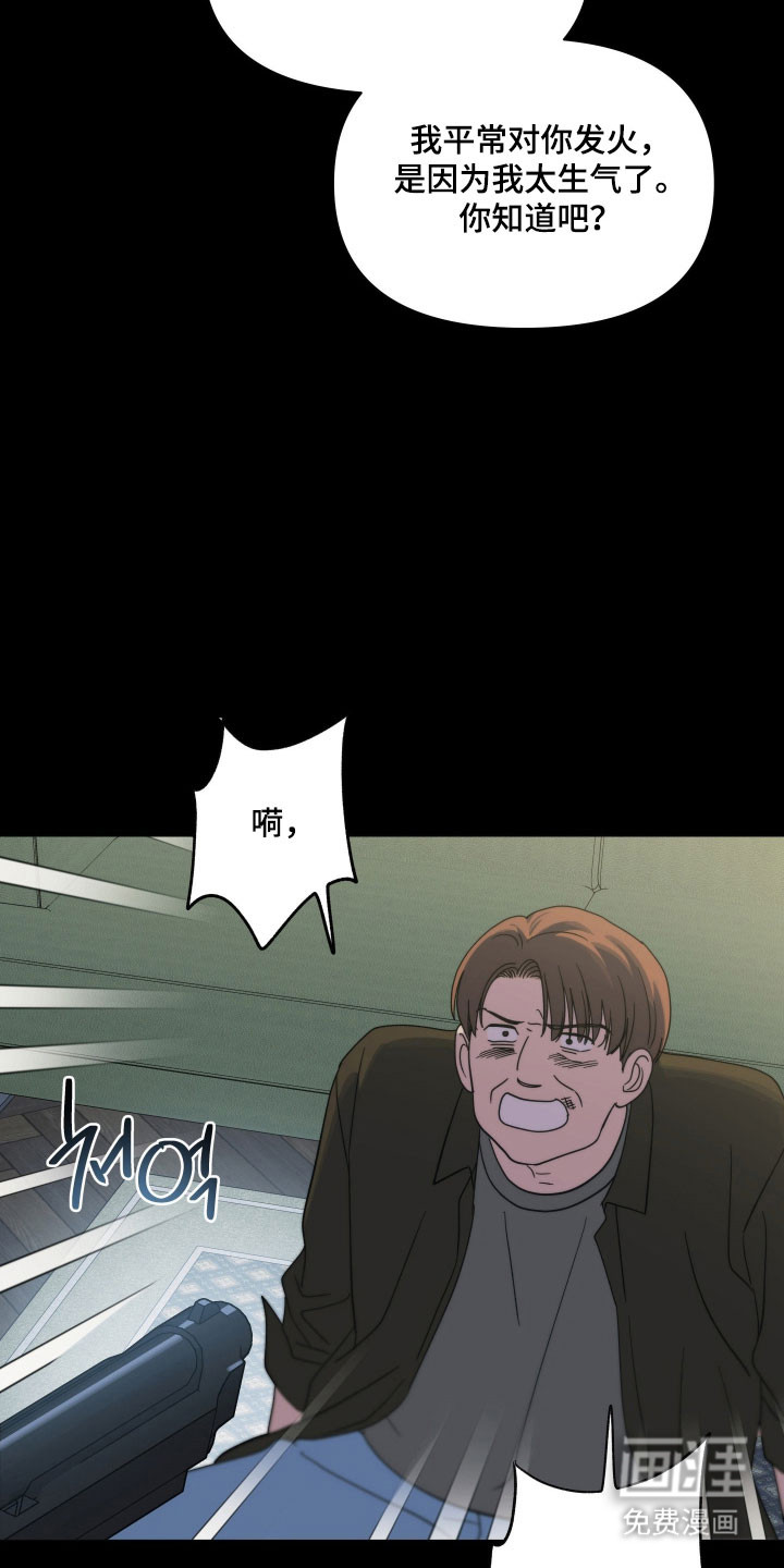 枪膛余温漫画-图30