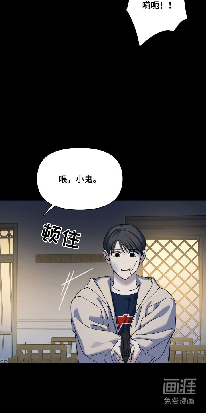 枪膛余温漫画-图31
