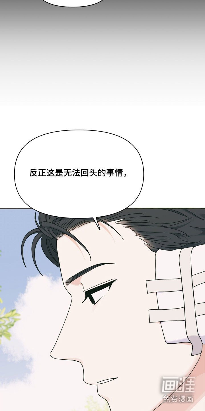 枪膛余温漫画-图36