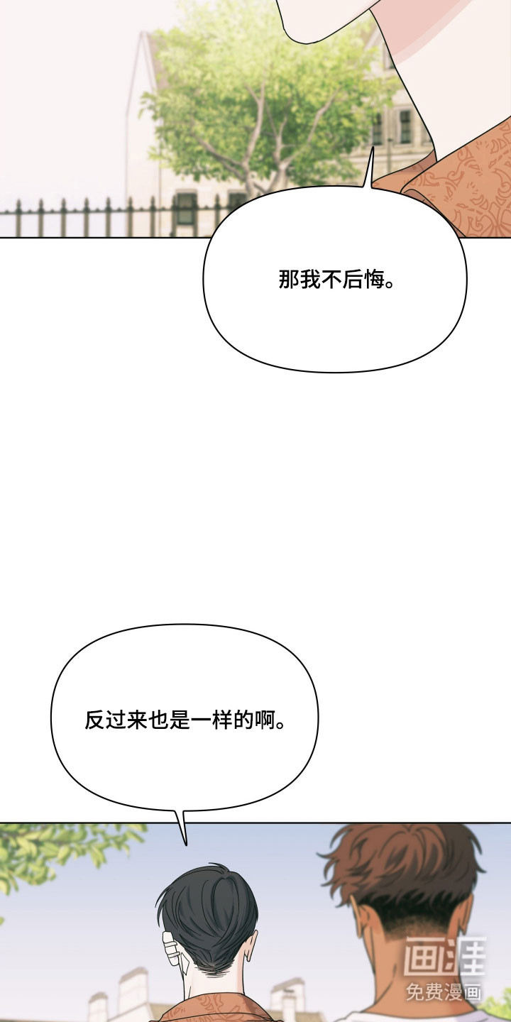 枪膛余温漫画-图37