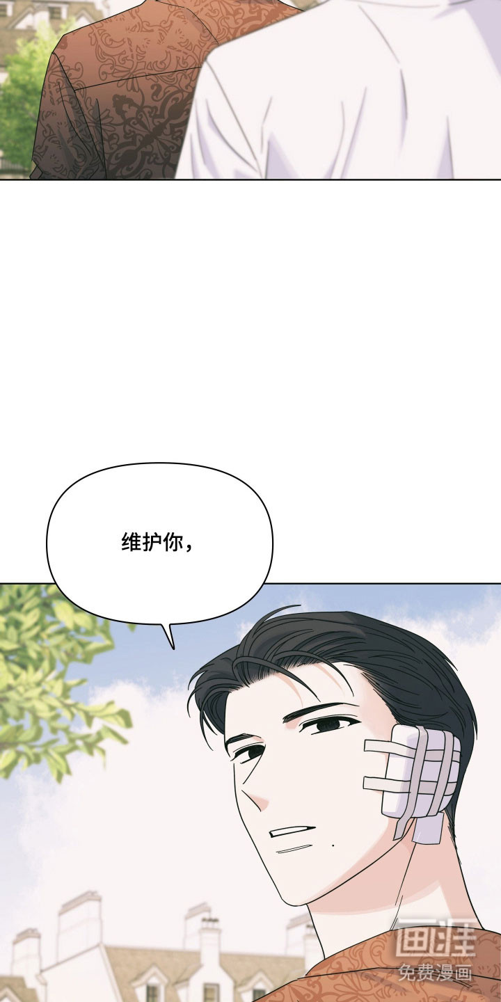 枪膛余温漫画-图38