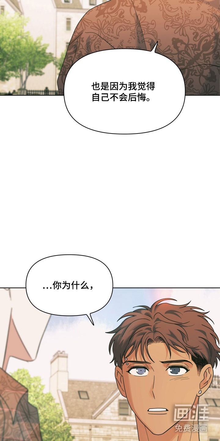 枪膛余温漫画-图39