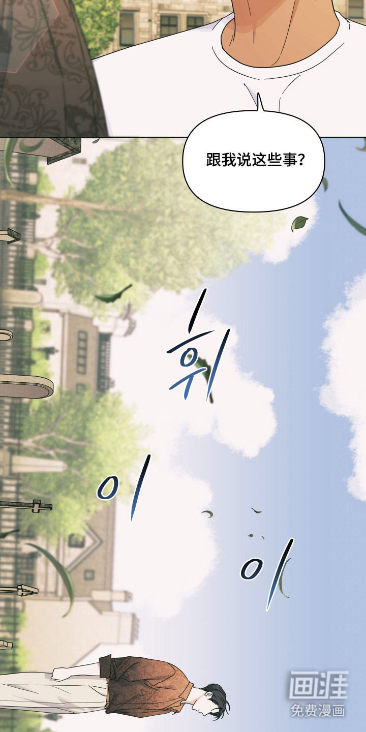 枪膛余温漫画-图40