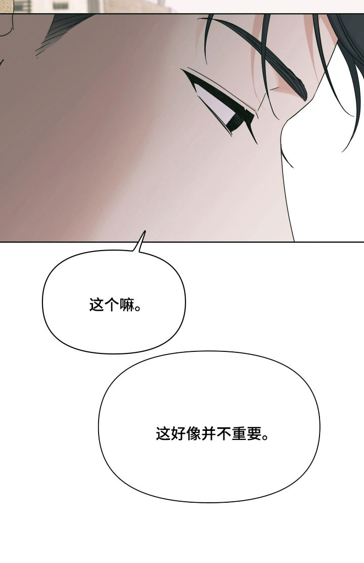 枪膛余温漫画-图42