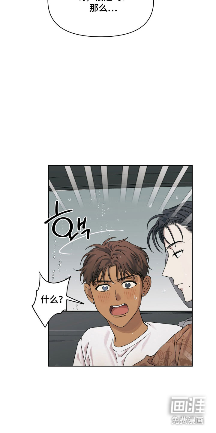枪膛余温漫画-图4