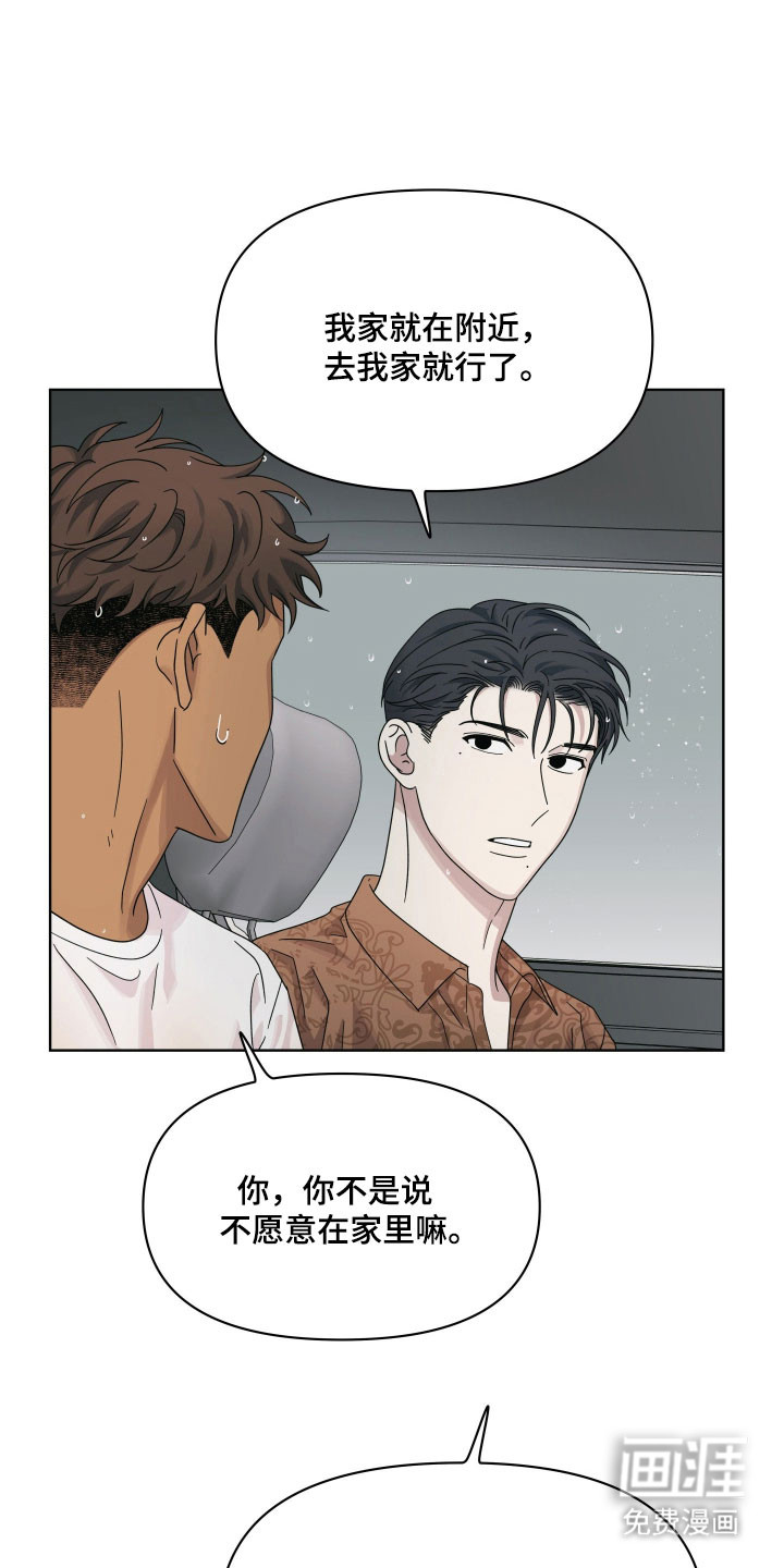 枪膛余温漫画-图5