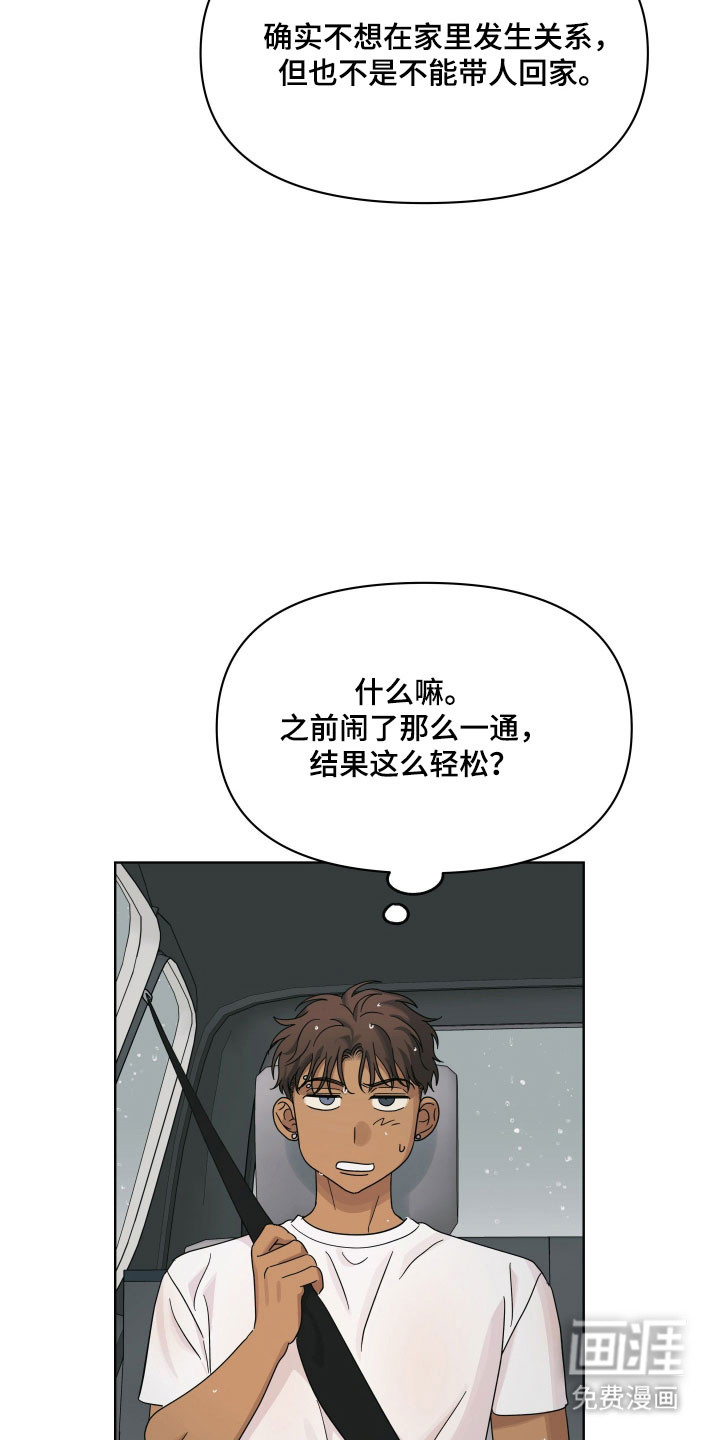 枪膛余温漫画-图6