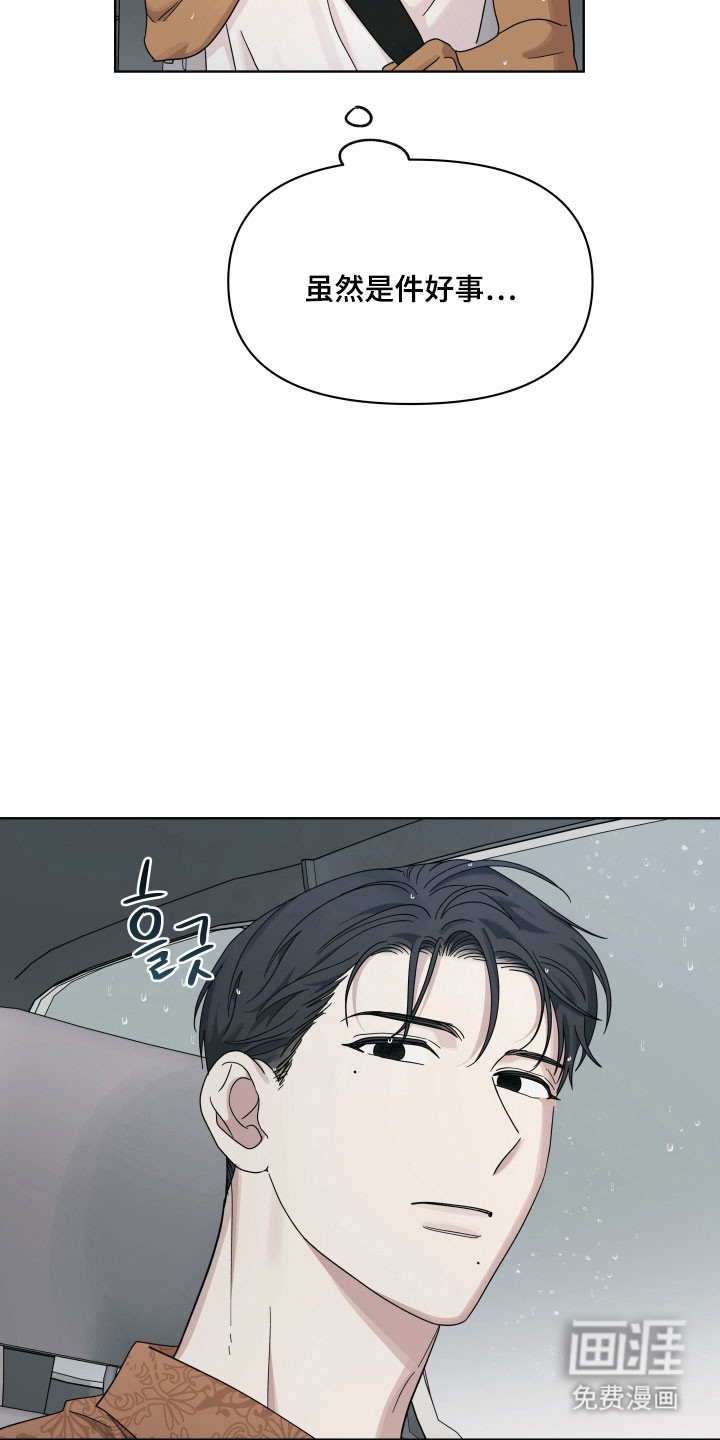 枪膛余温漫画-图7