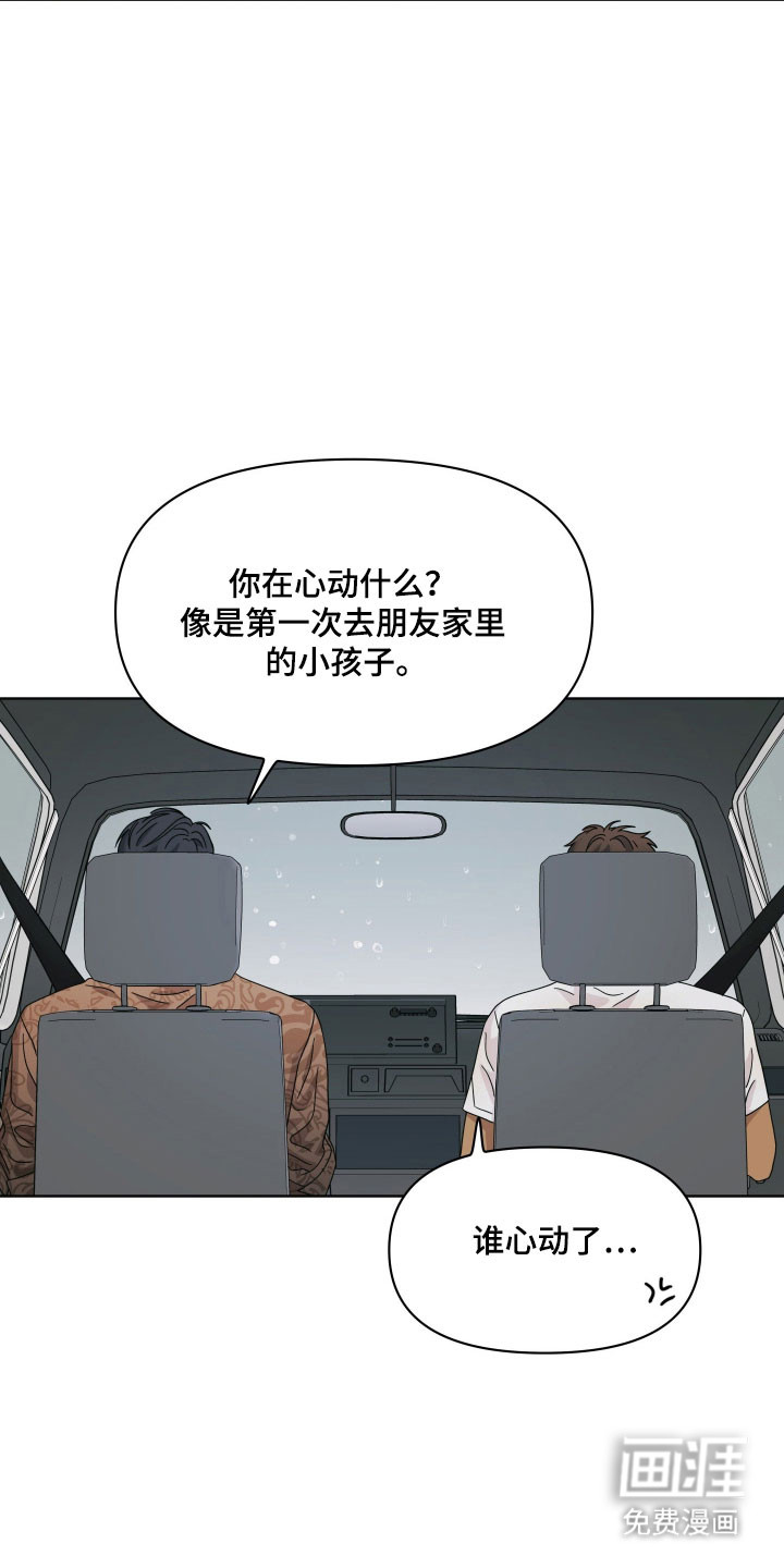 枪膛余温漫画-图8