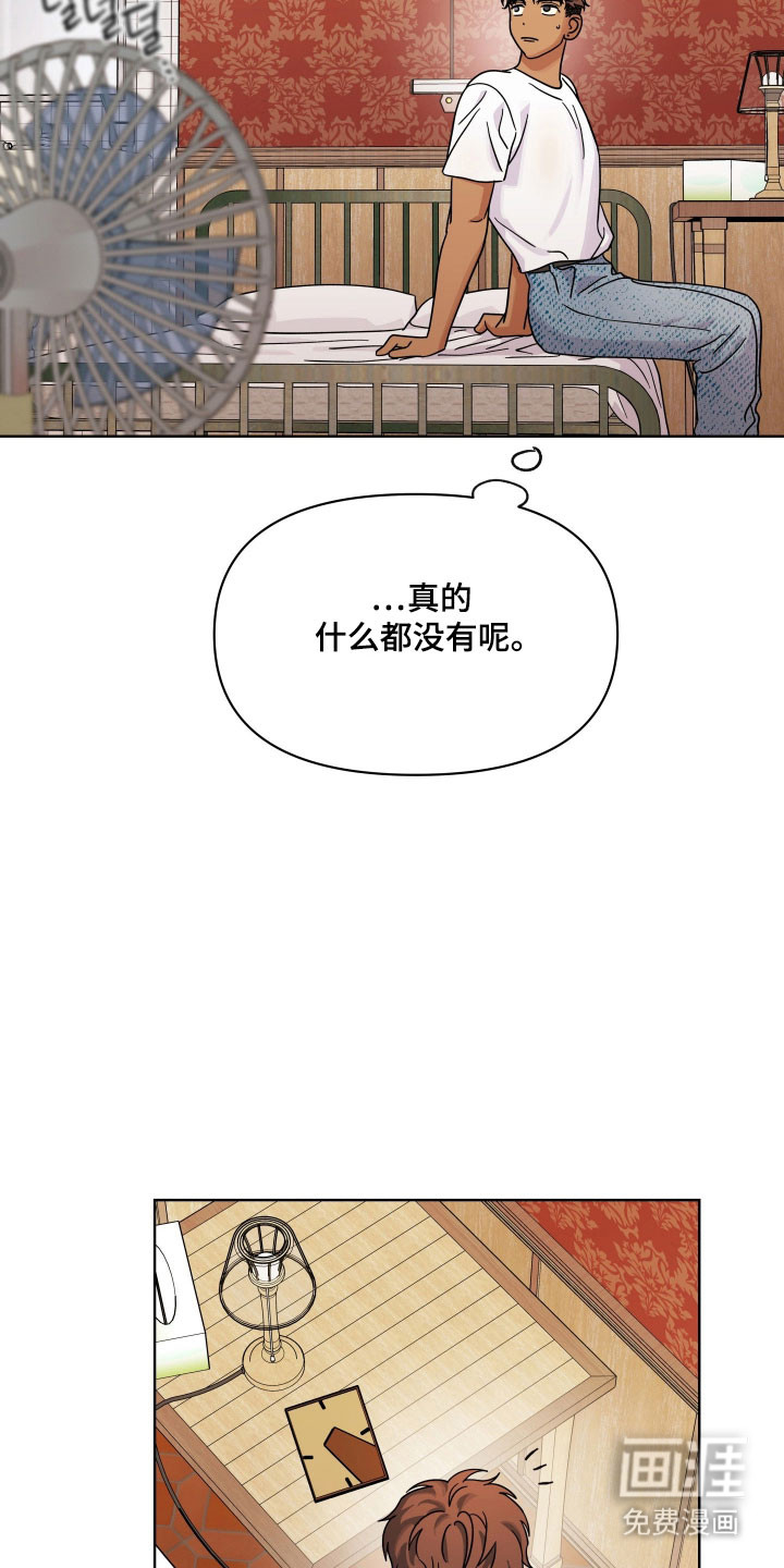 枪膛余温漫画-图12