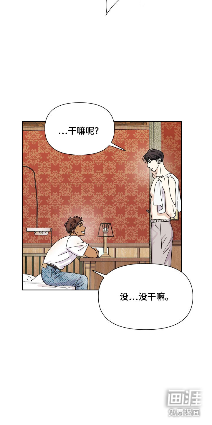 枪膛余温漫画-图15