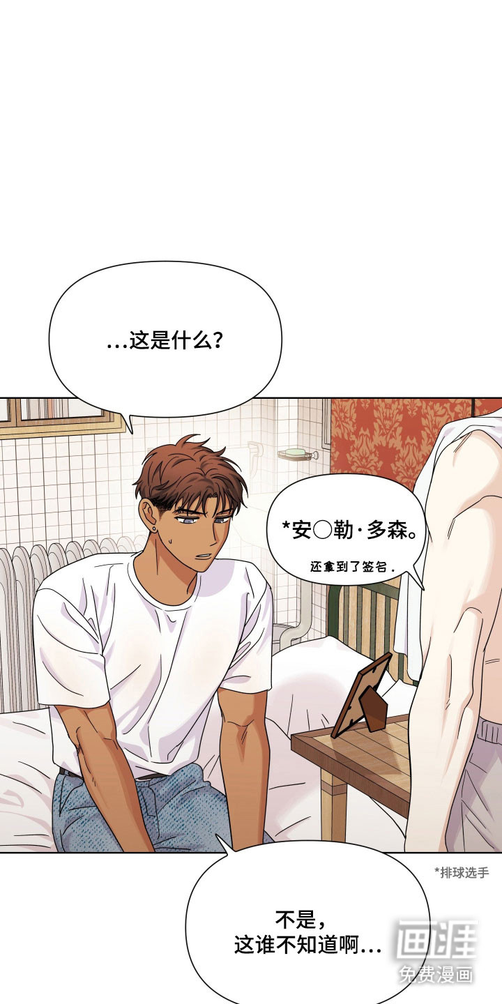 枪膛余温漫画-图18