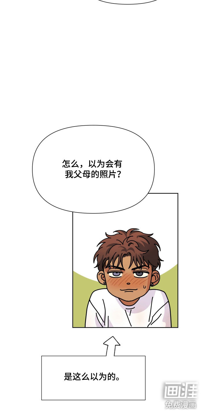枪膛余温漫画-图19