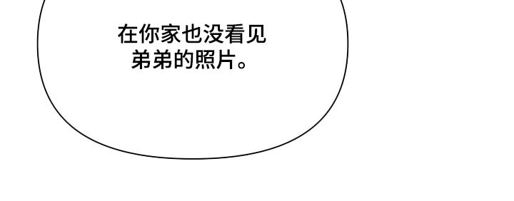 枪膛余温漫画-图21