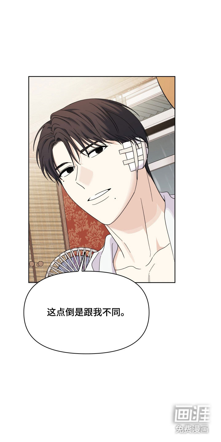 枪膛余温漫画-图23