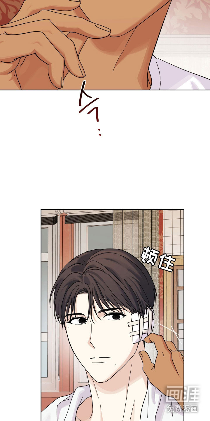 枪膛余温漫画-图26