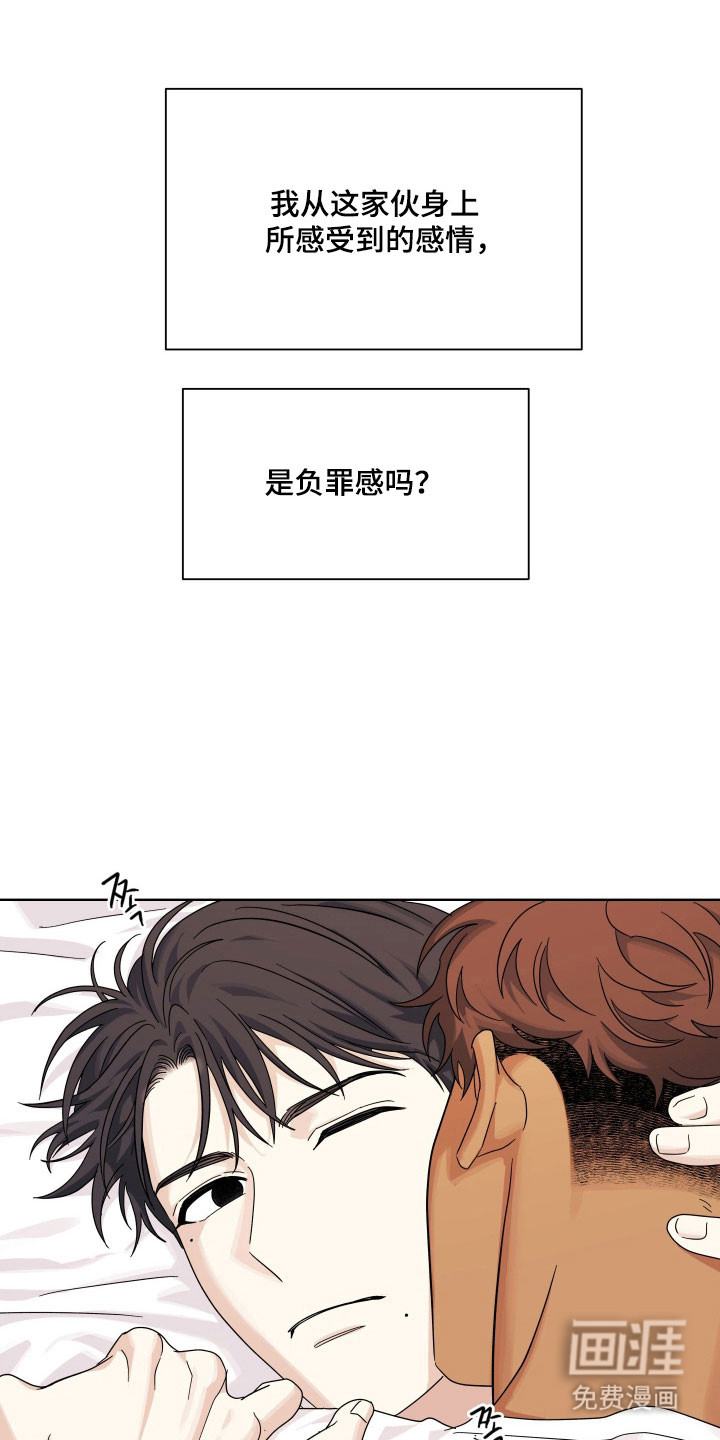 枪膛余温漫画-图14