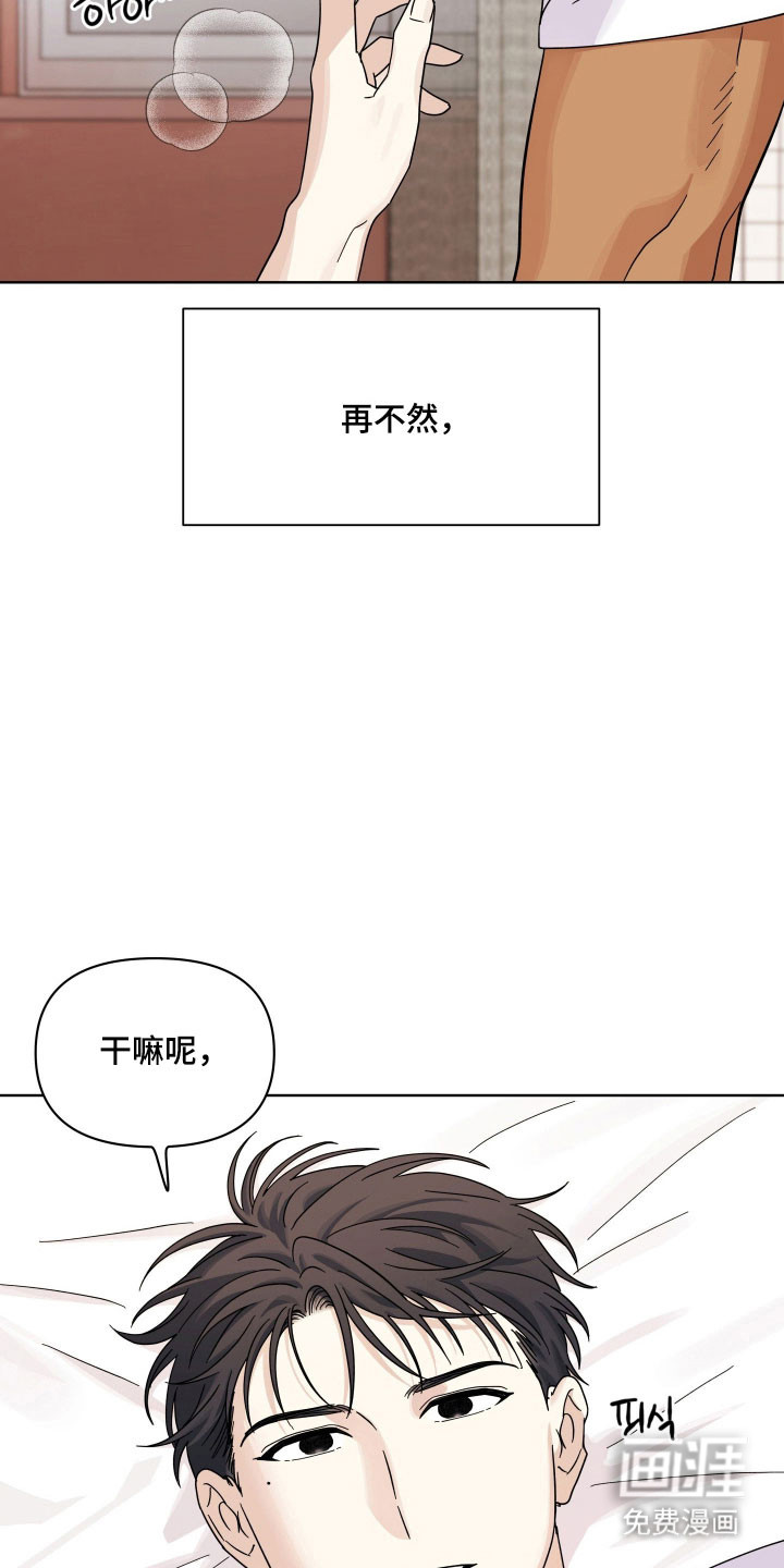 枪膛余温漫画-图16