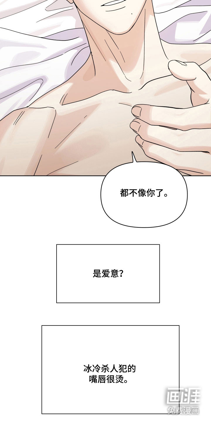 枪膛余温漫画-图17