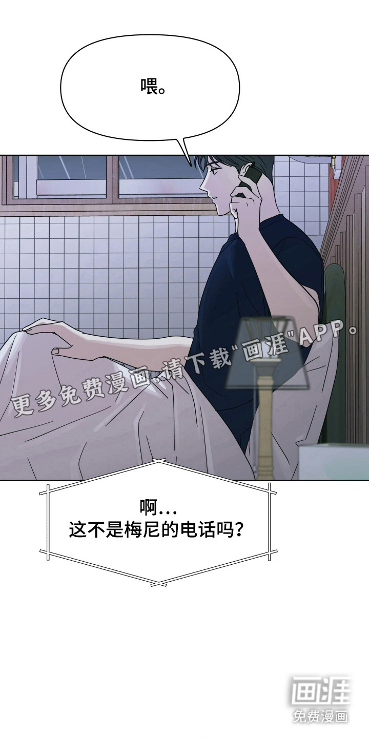 枪膛余温漫画-图6