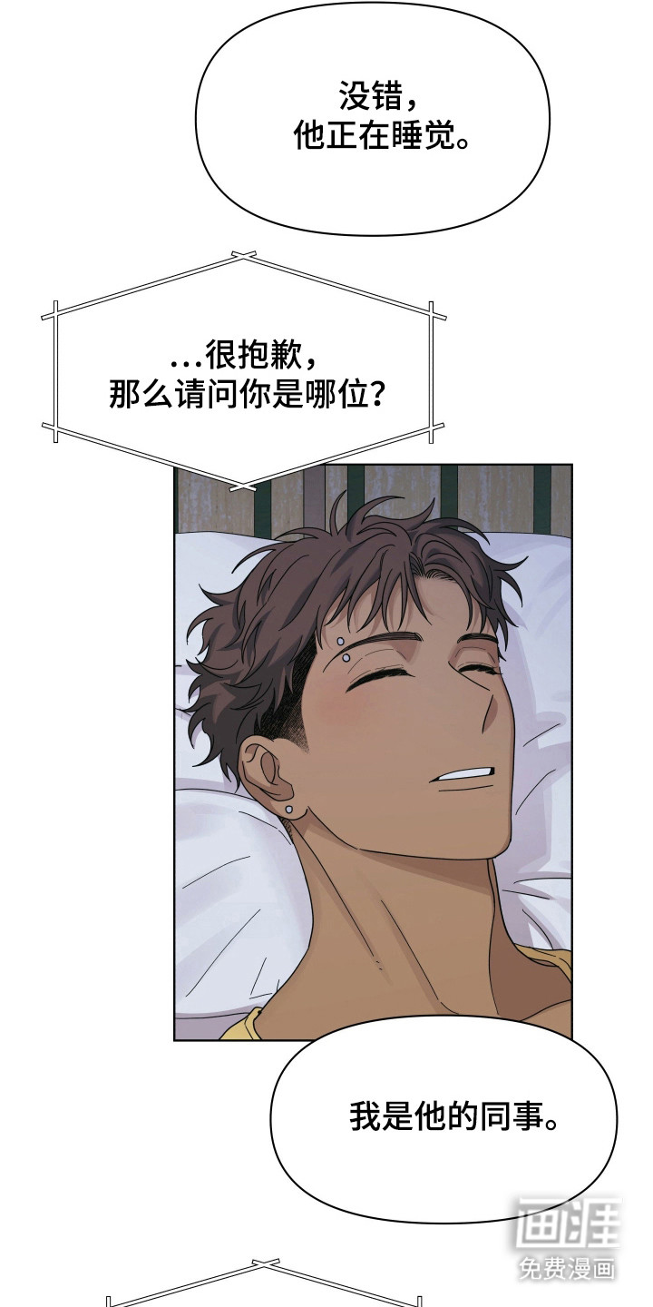 枪膛余温漫画-图7