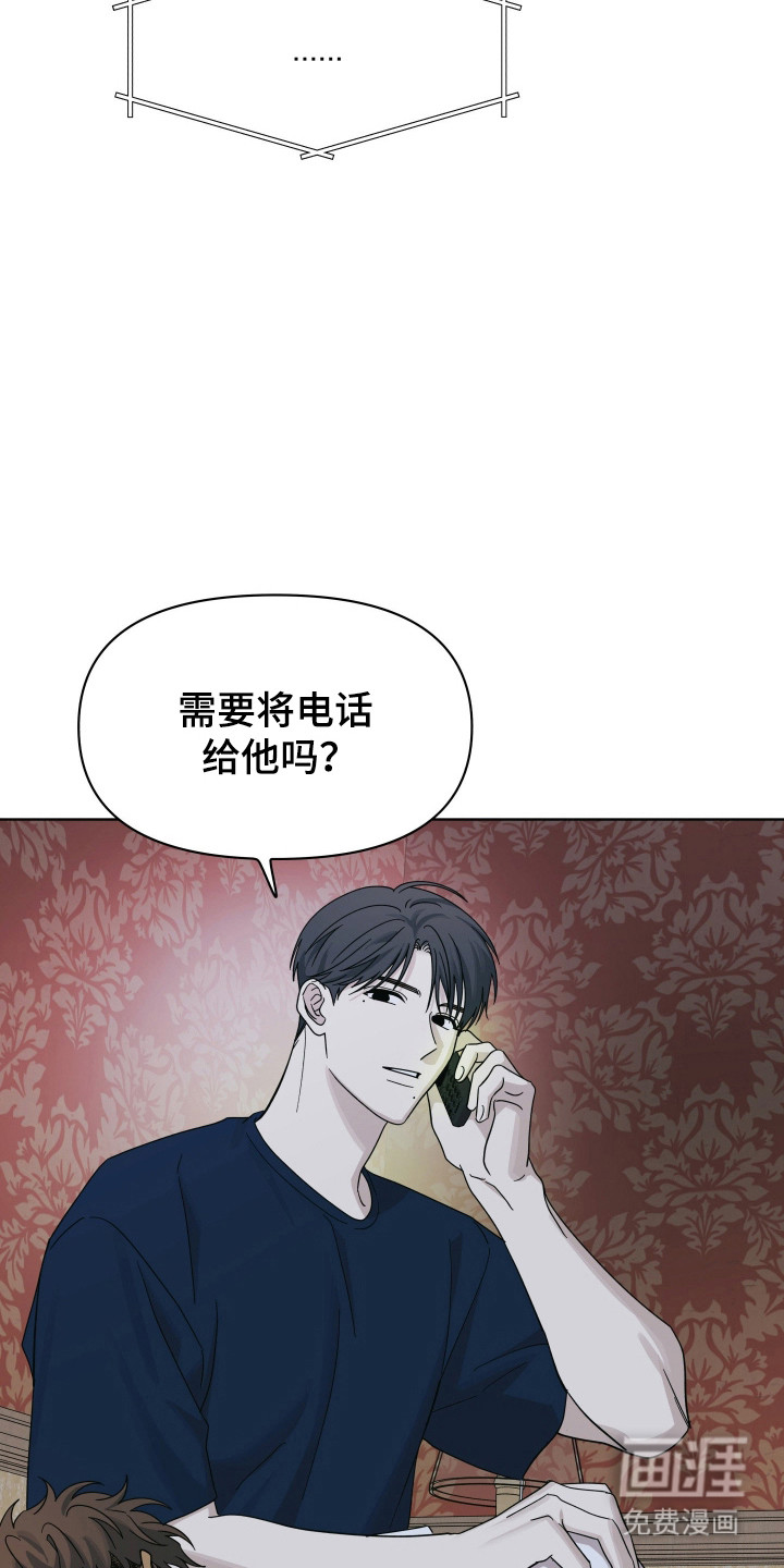 枪膛余温漫画-图8