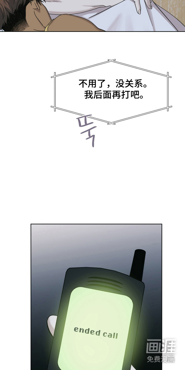 枪膛余温漫画-图9