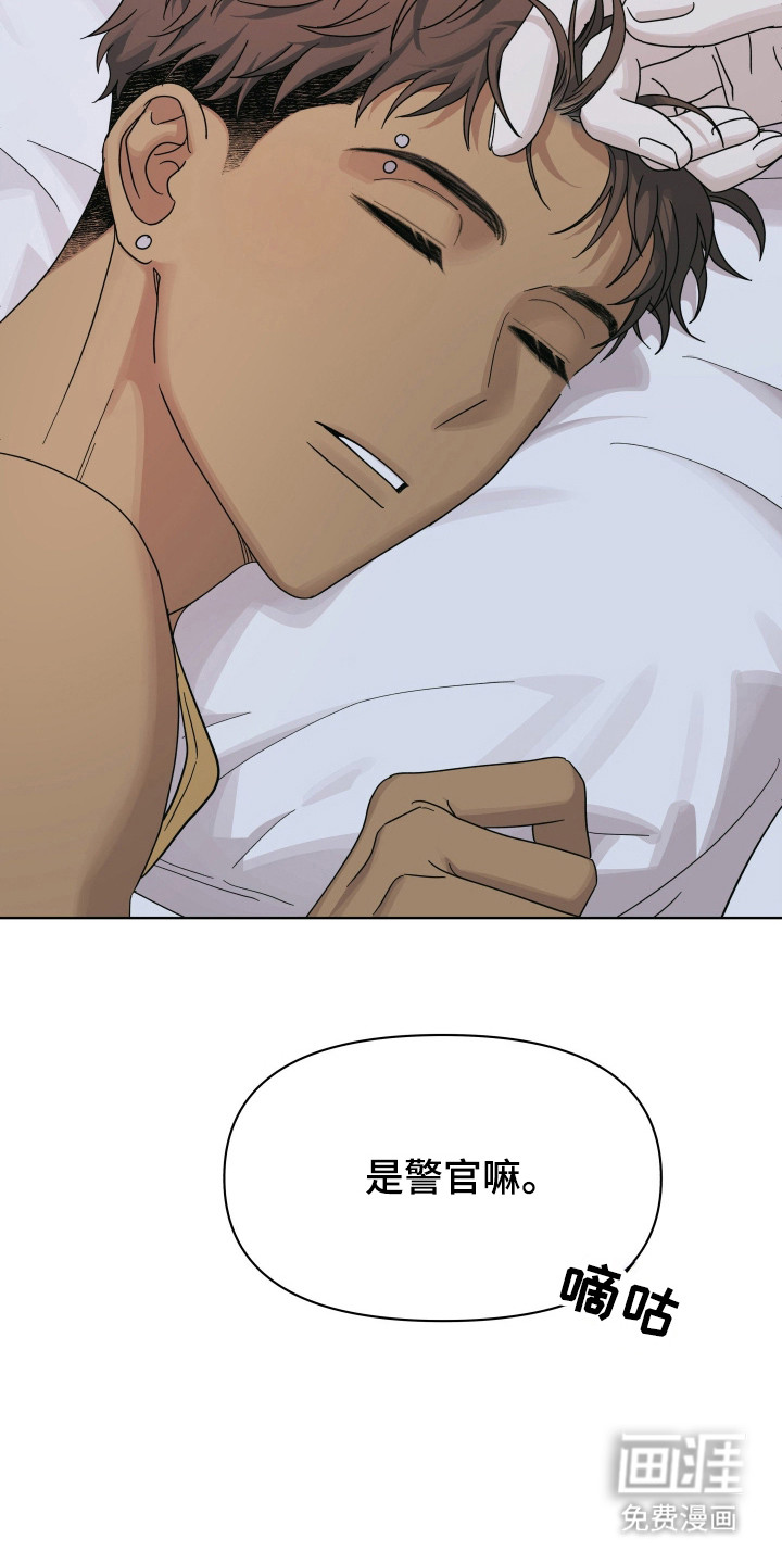 枪膛余温漫画-图12