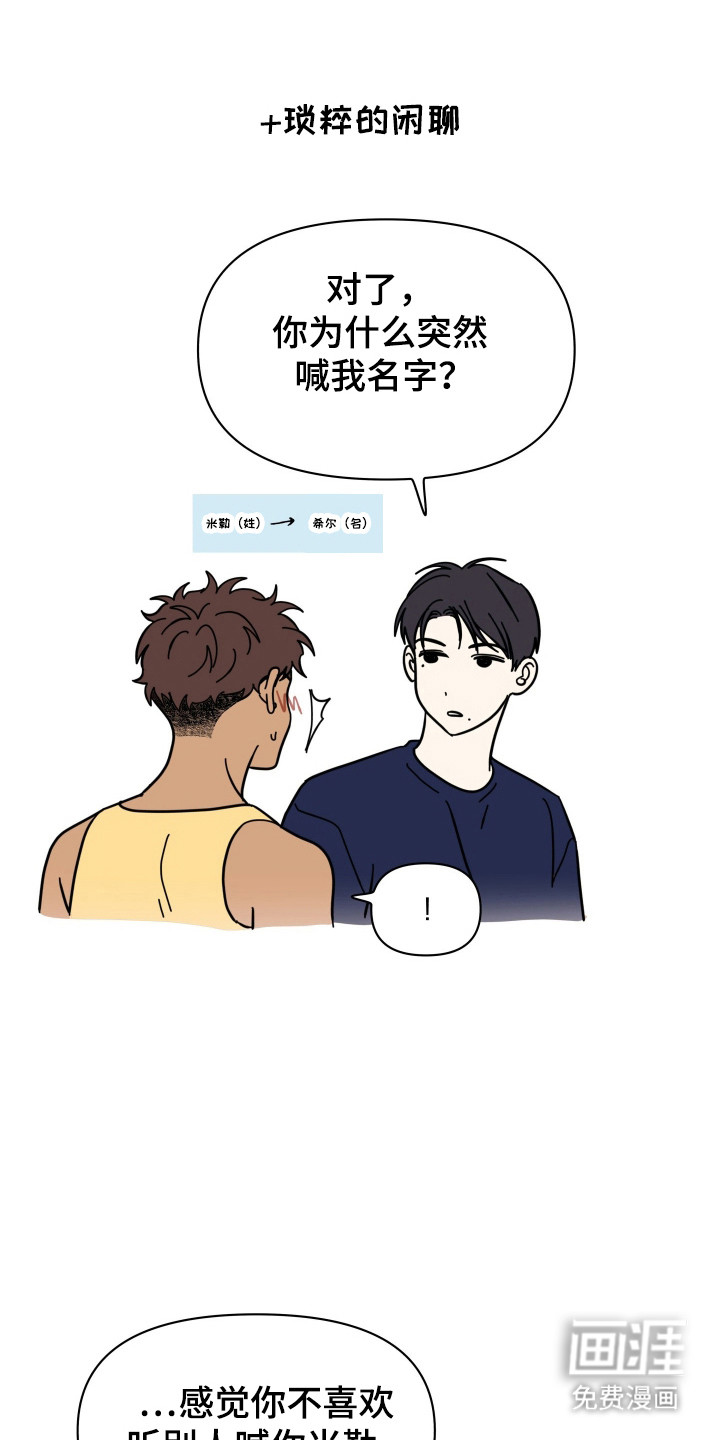 枪膛余温漫画-图13